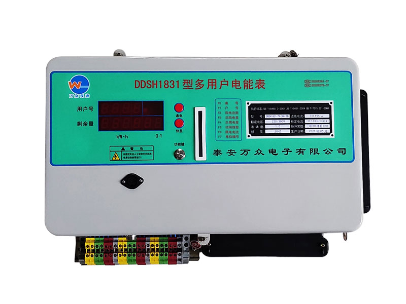 多用户预付费电表(直通+互感器)