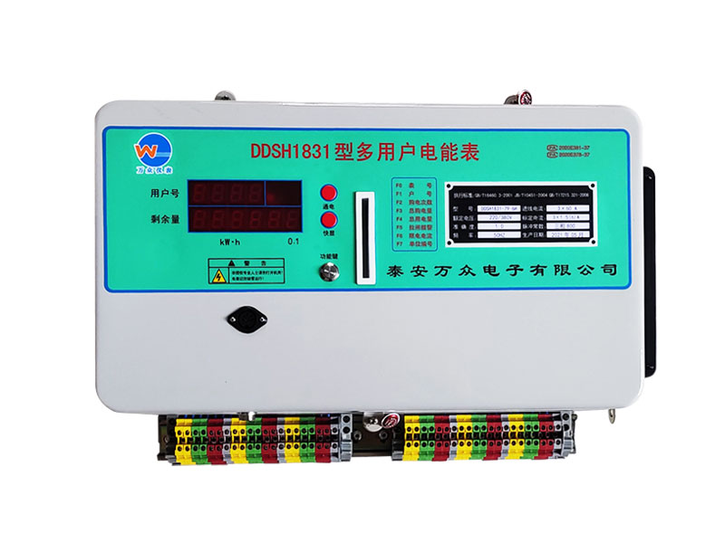 多用户预付费电表(互感器6户以下)