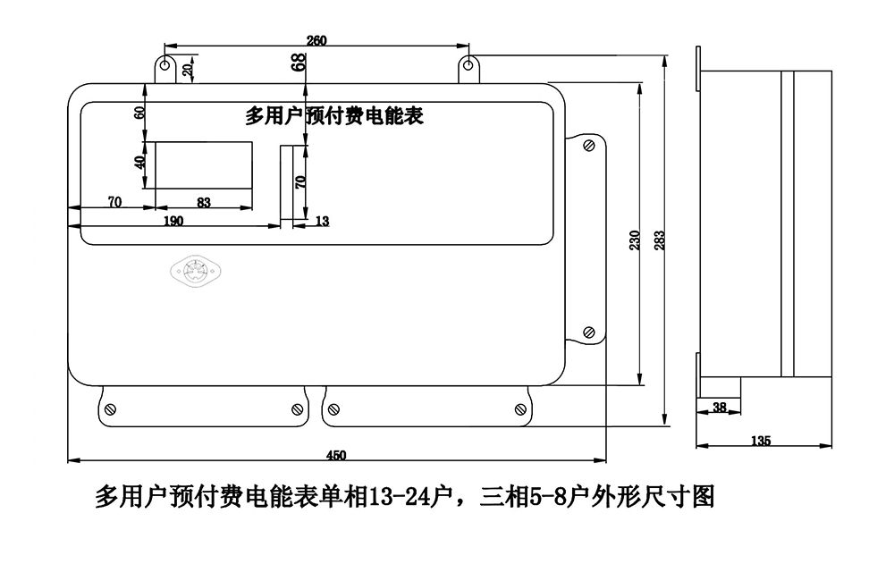 13-24户多用户刷卡电表尺寸图