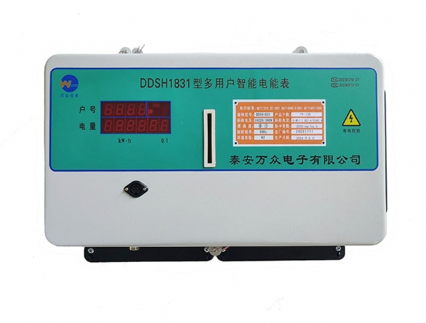 多用戶預(yù)付費(fèi)電表安裝及使用方法